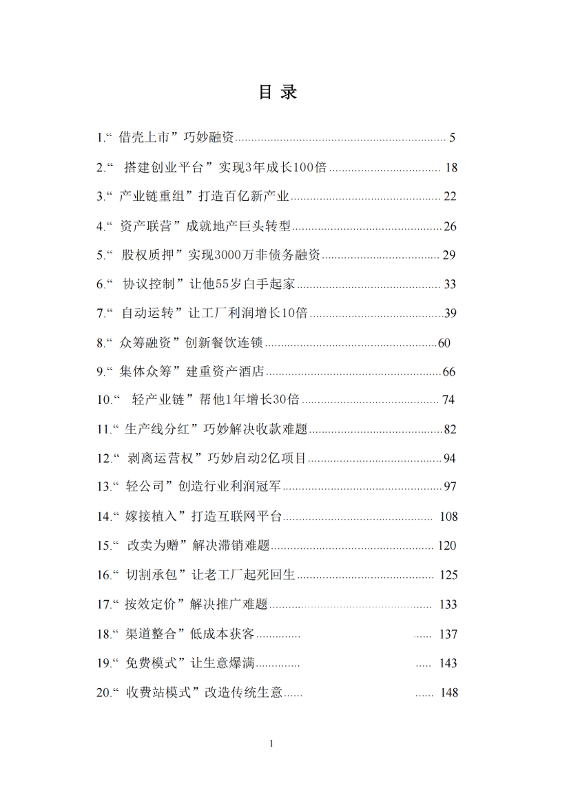 目录图