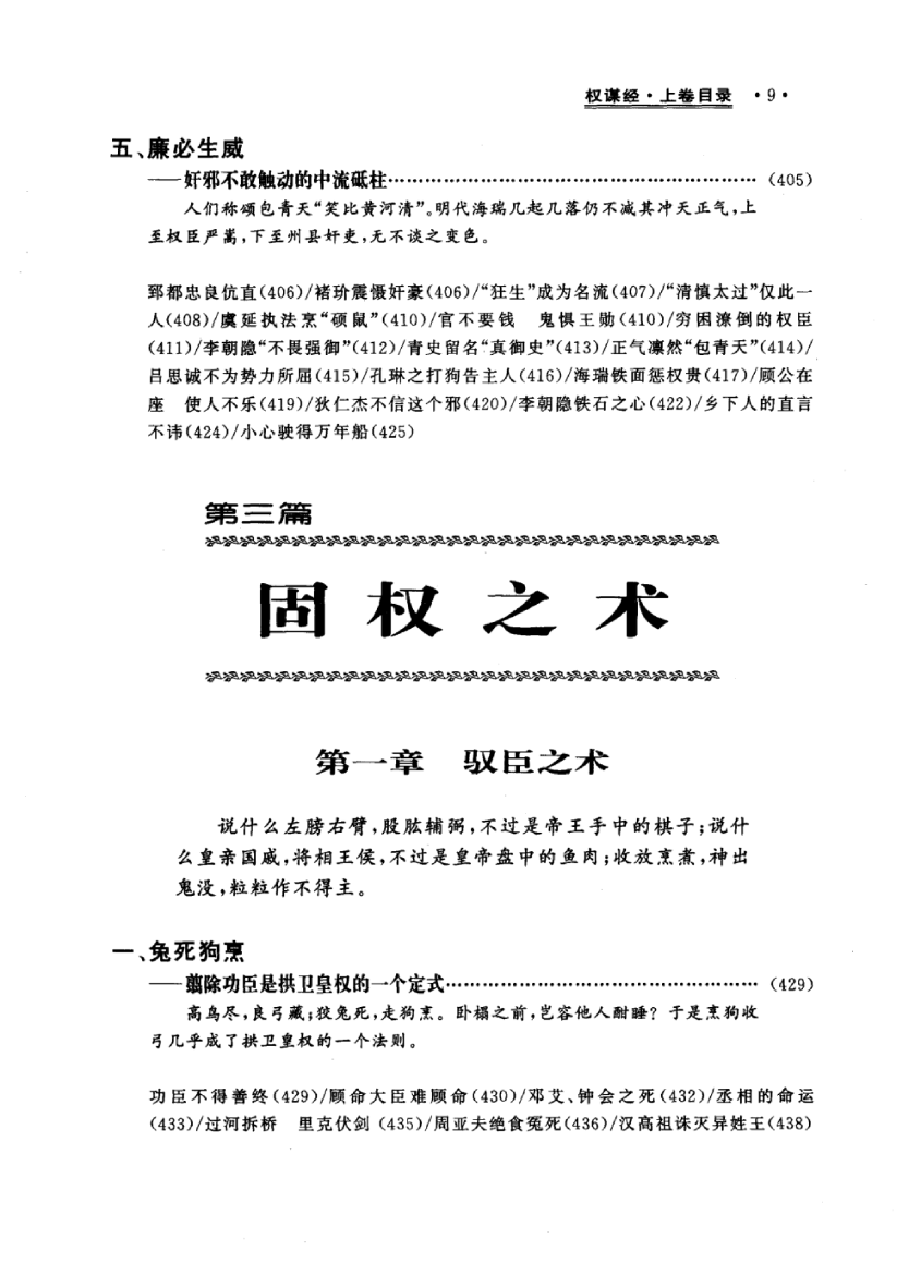 目录图