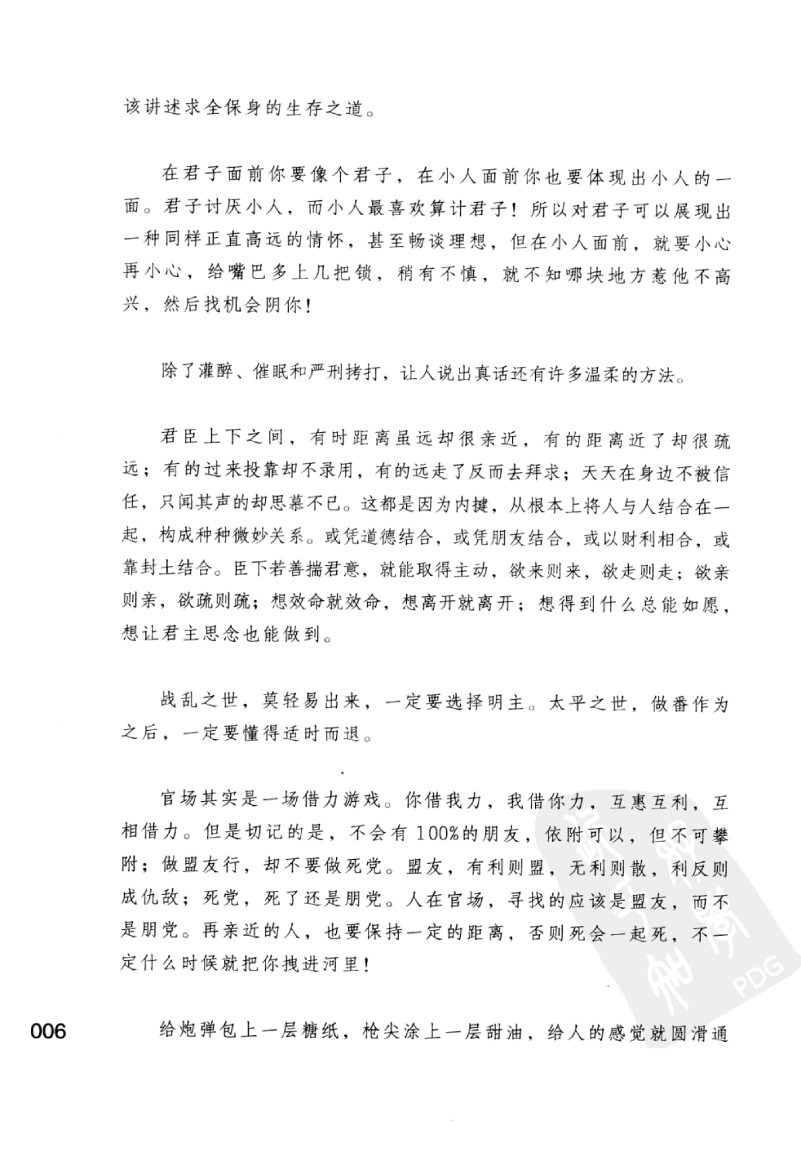 目录图