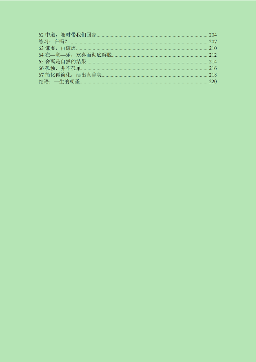 目录图