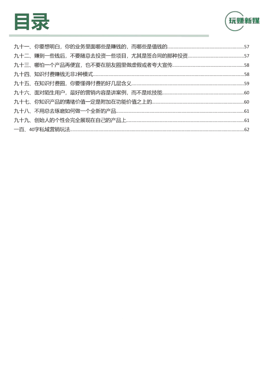 目录图