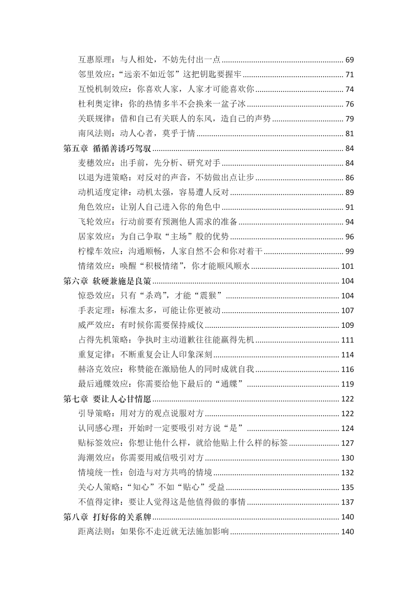 目录图