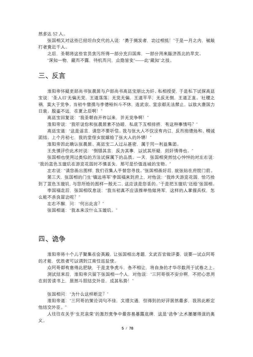 目录图