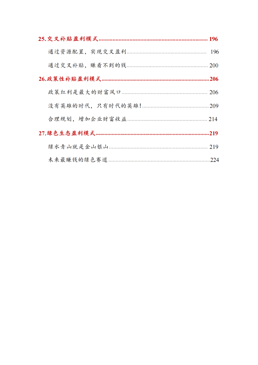 目录图