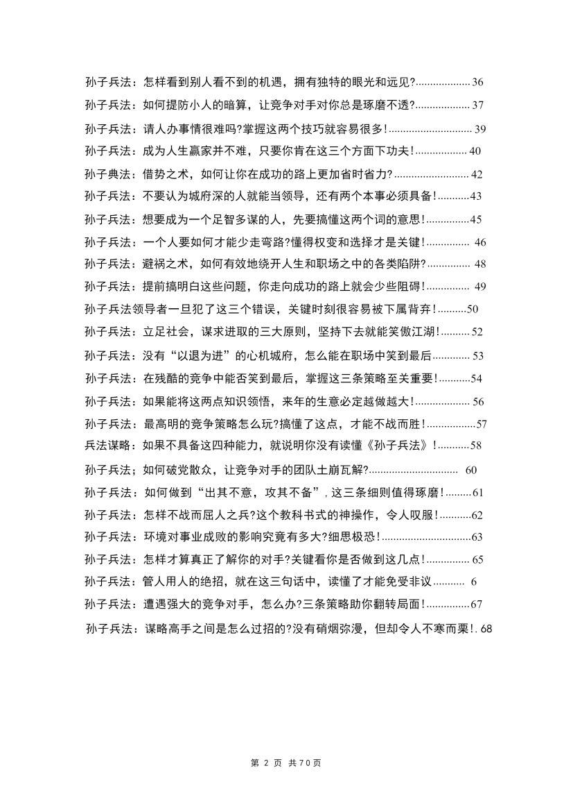 目录图