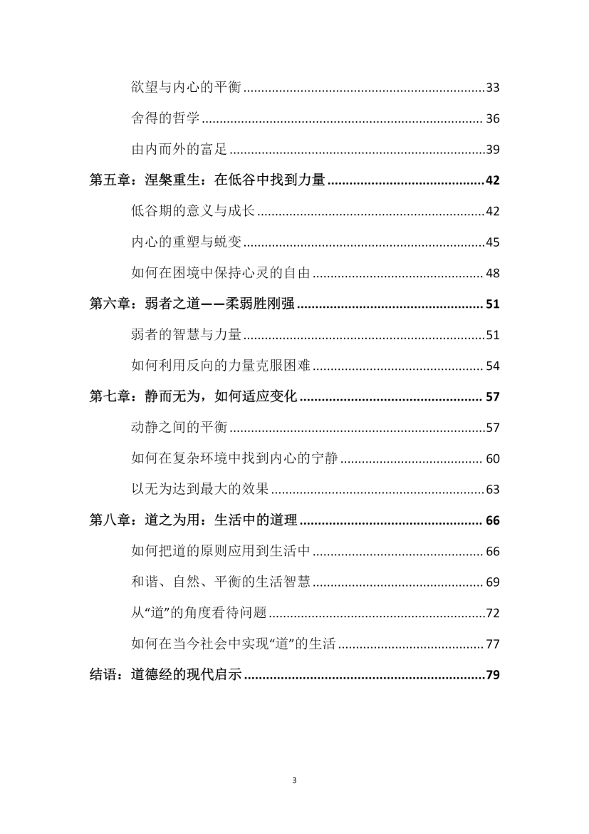 目录图