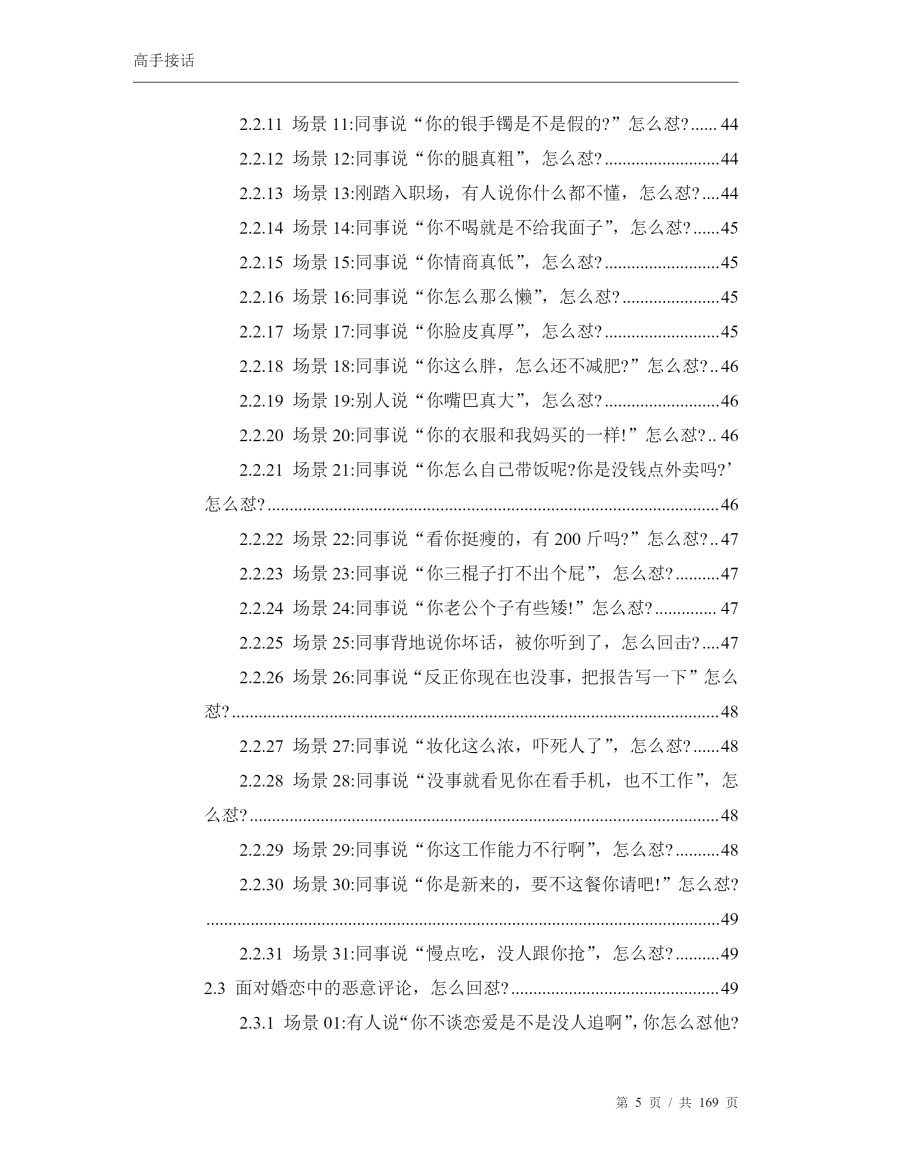 目录图