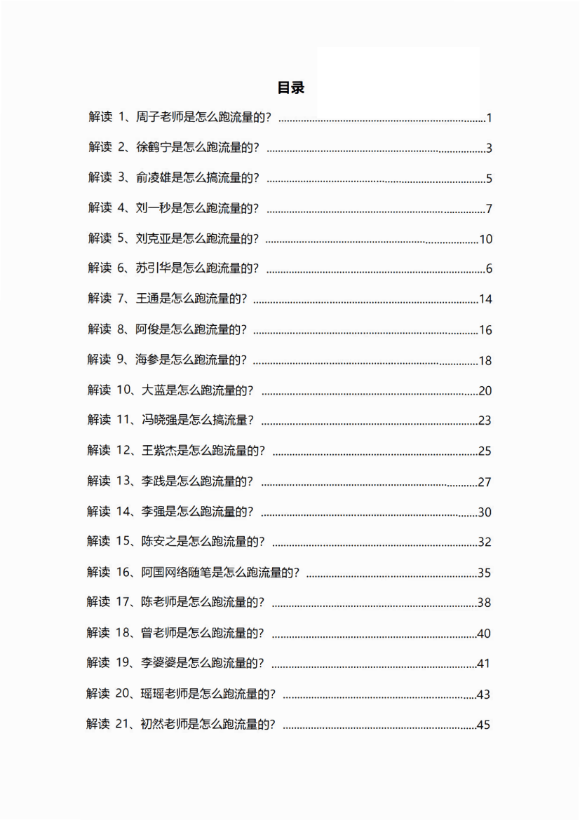 目录图