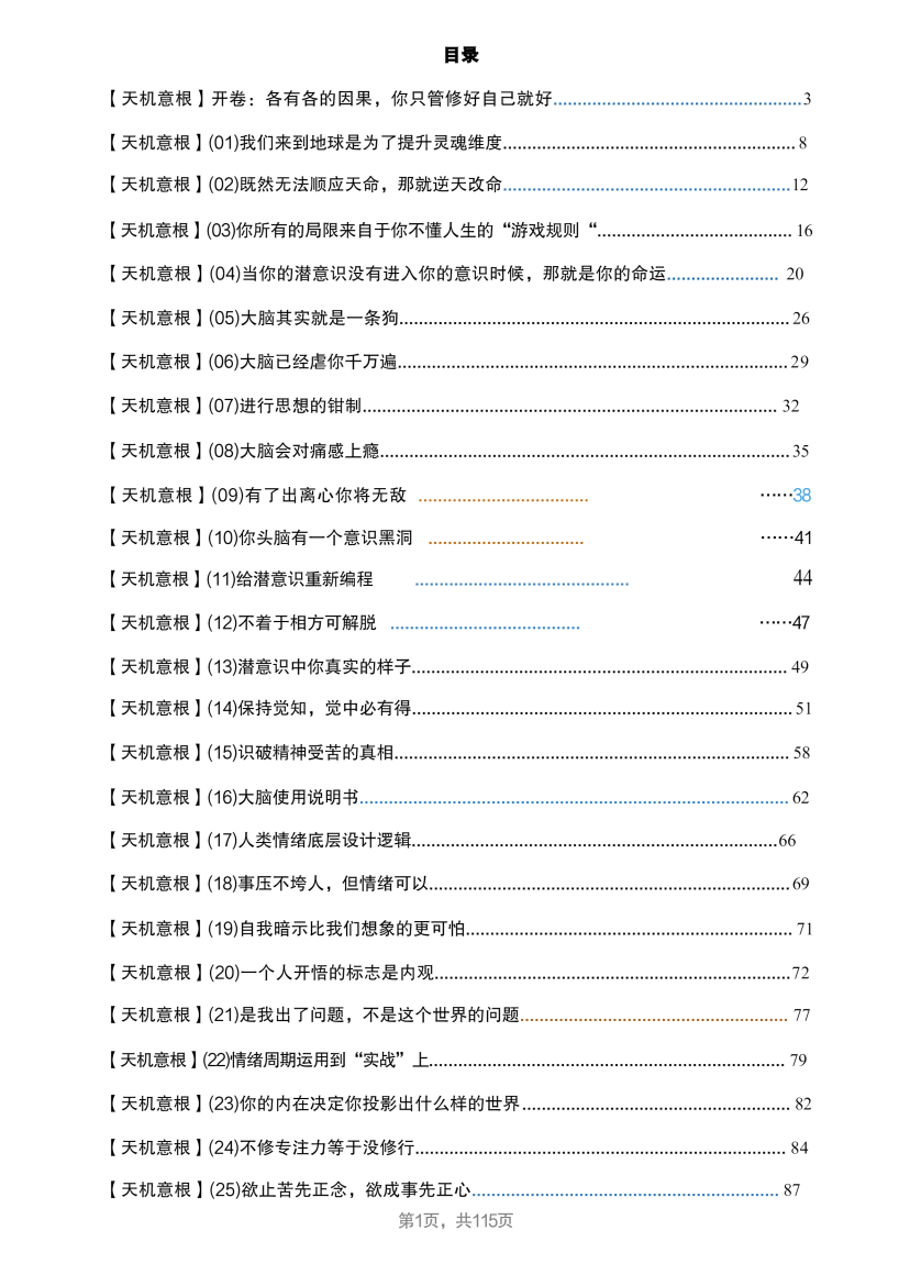 目录图