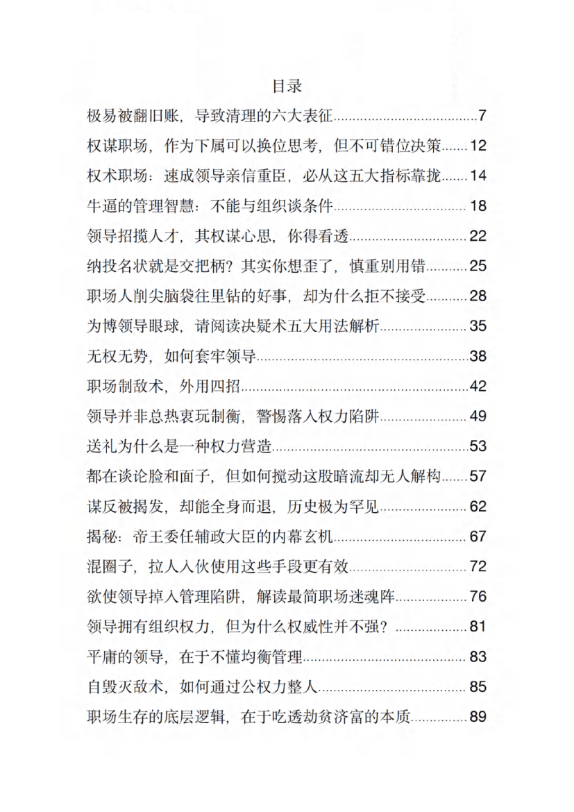 目录图