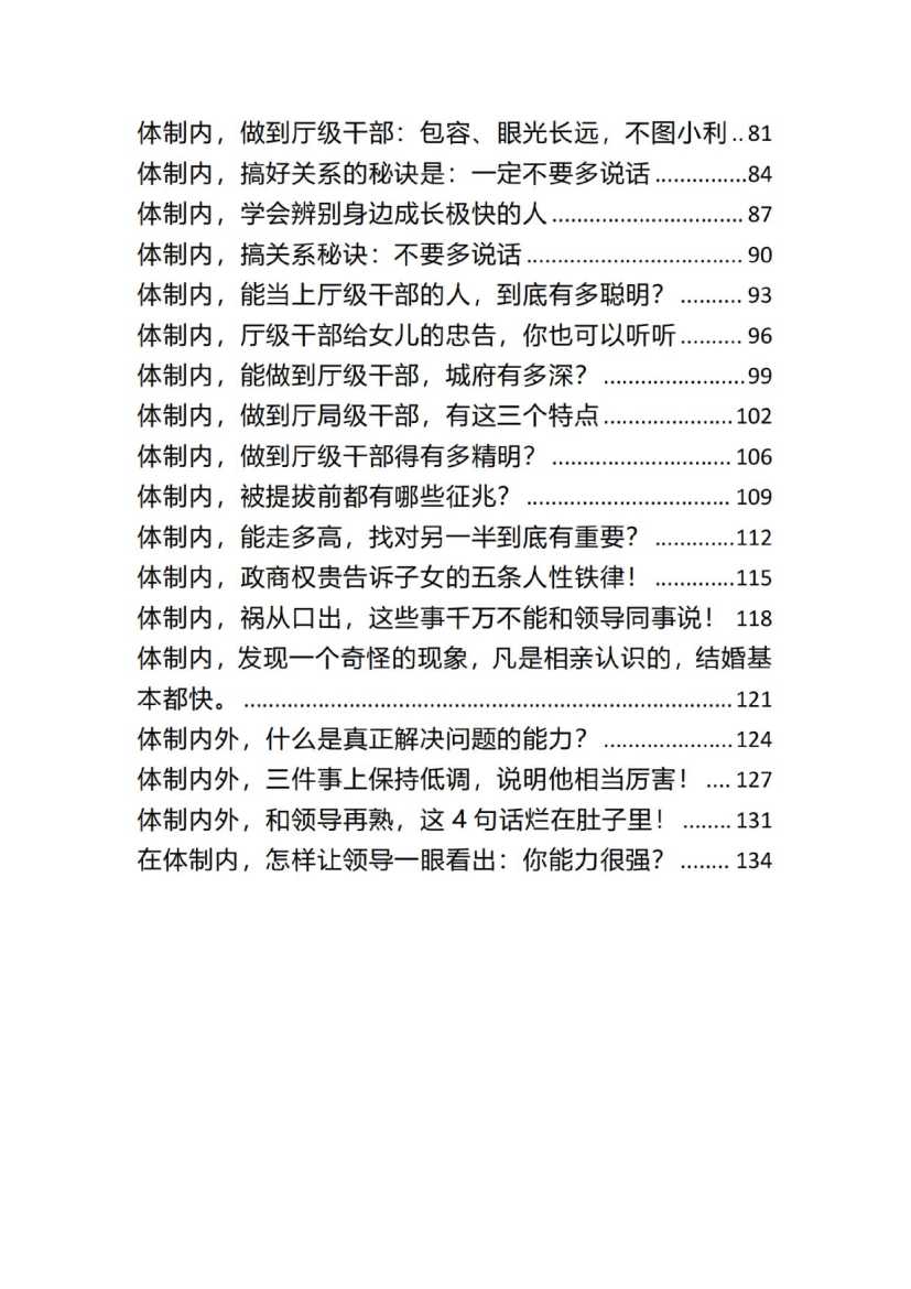 目录图