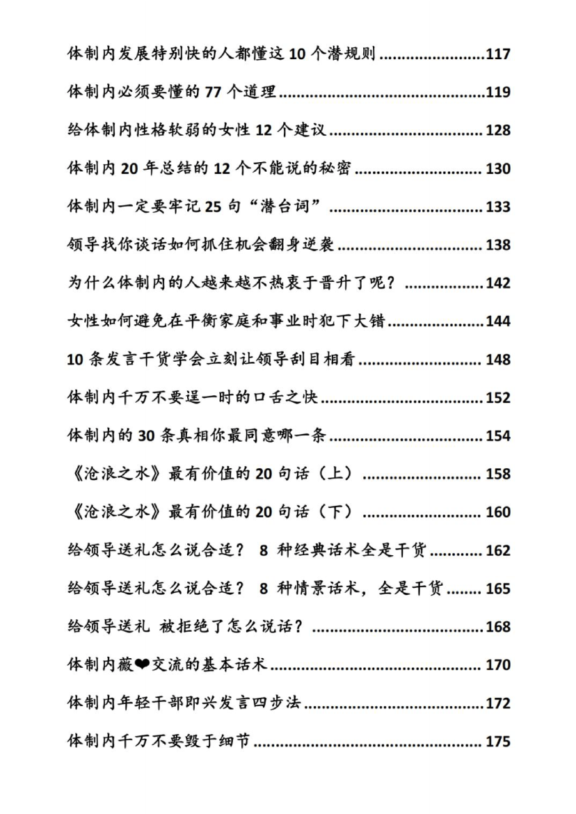 目录图