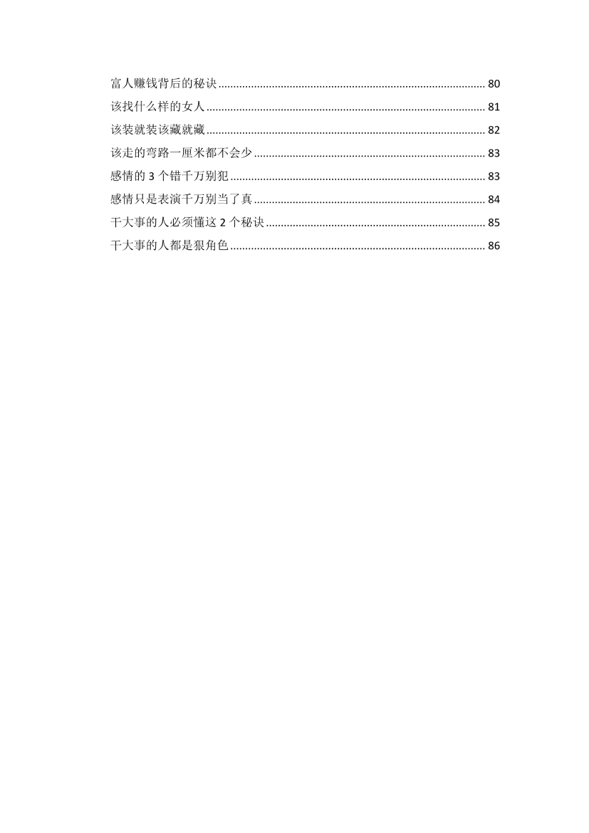 目录图