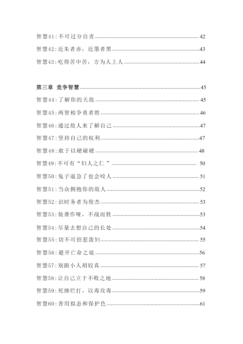目录图