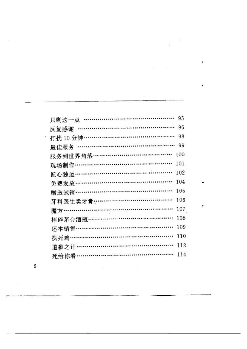 目录图