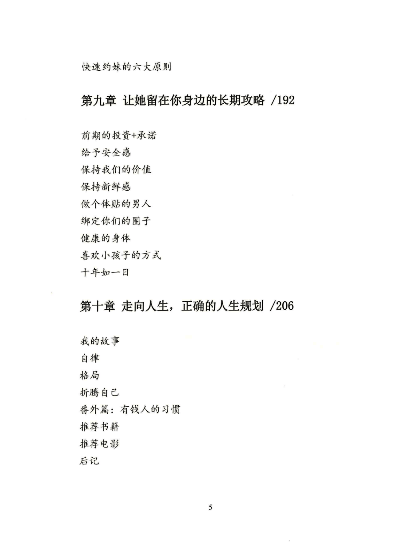 目录图