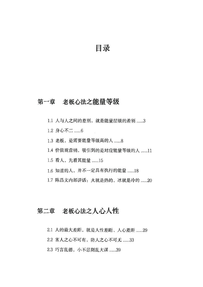目录图