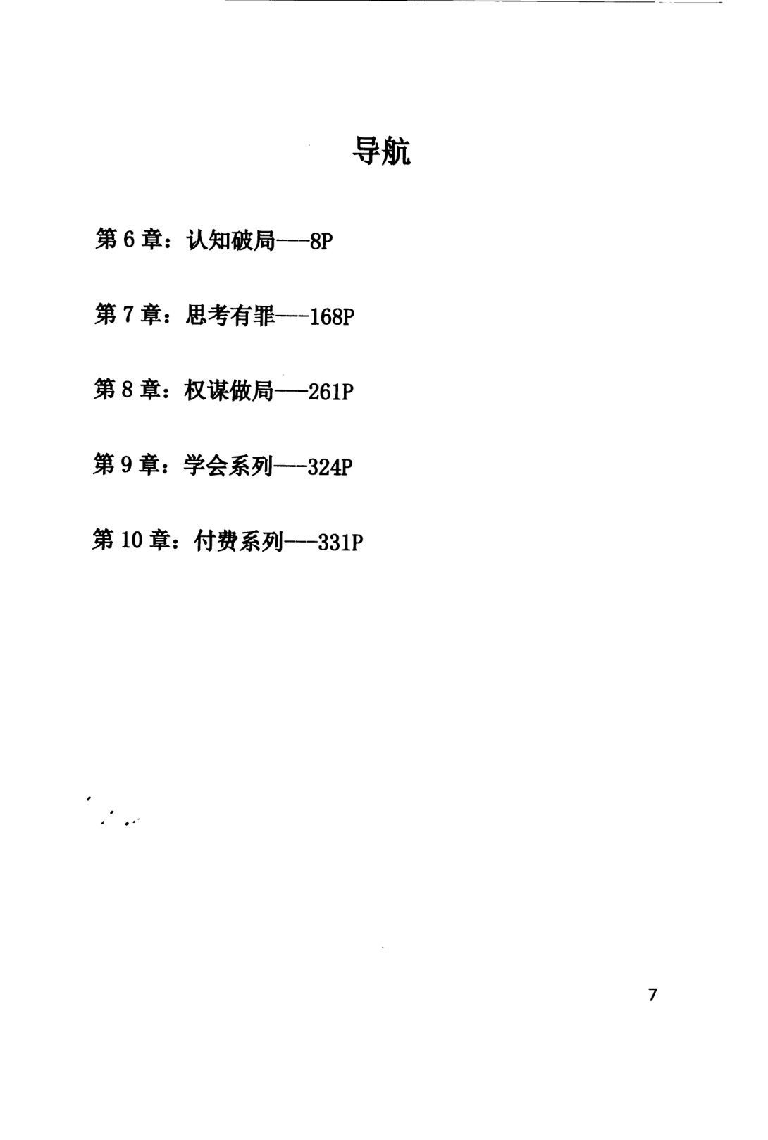 目录图