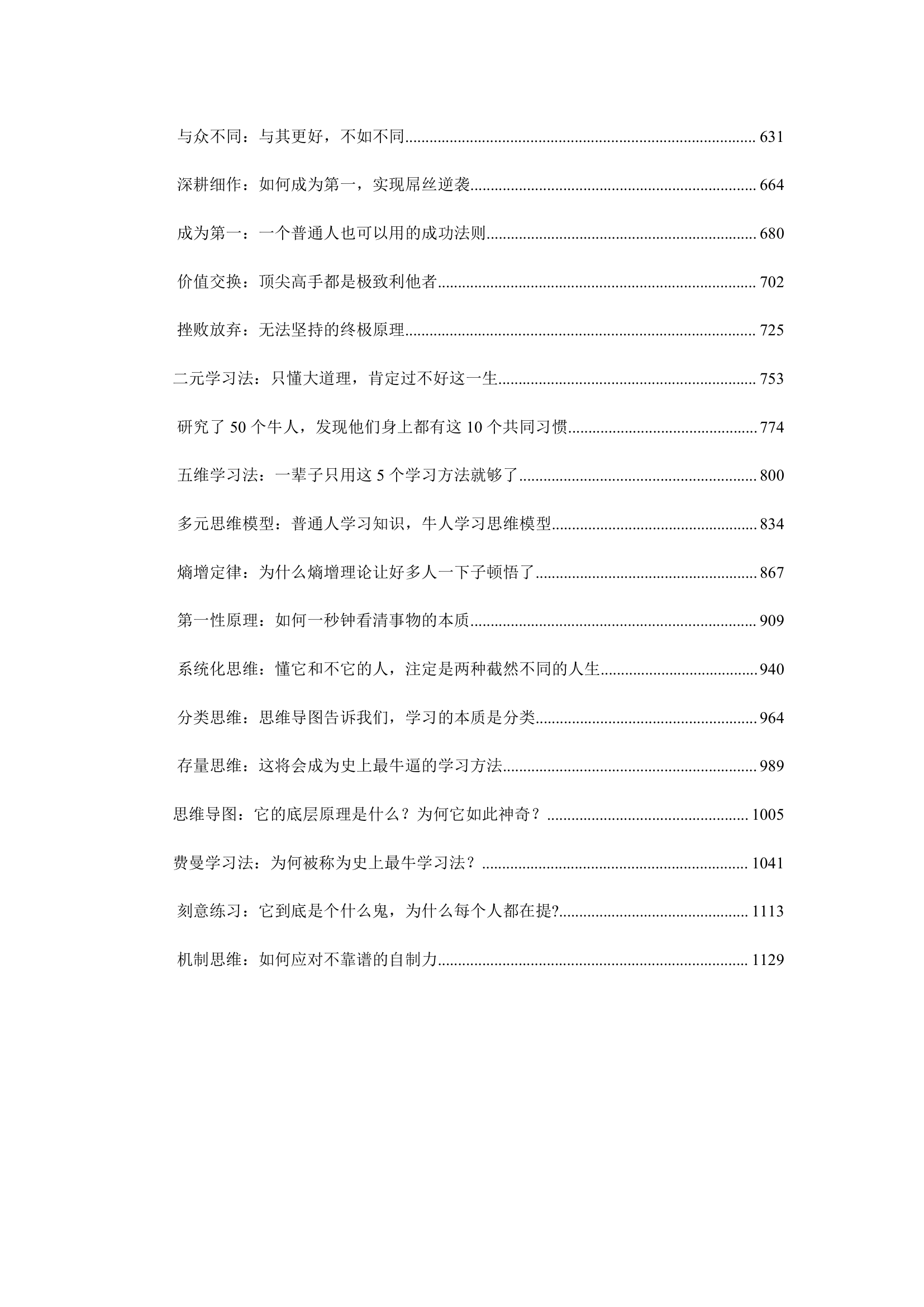 目录图