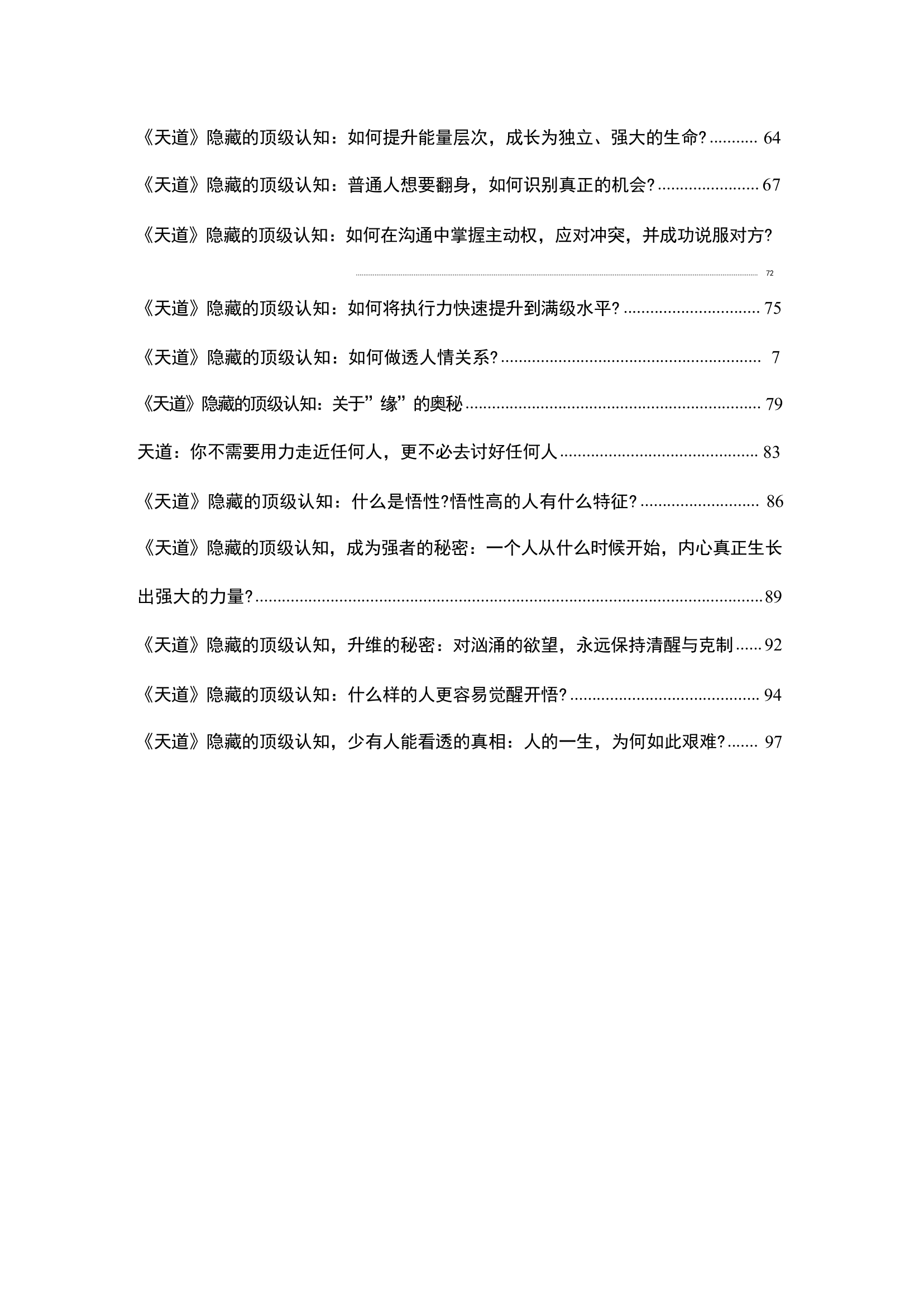 目录图