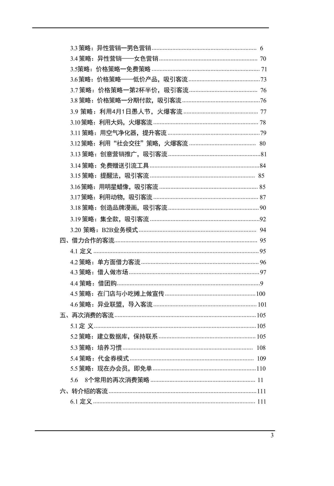 目录图