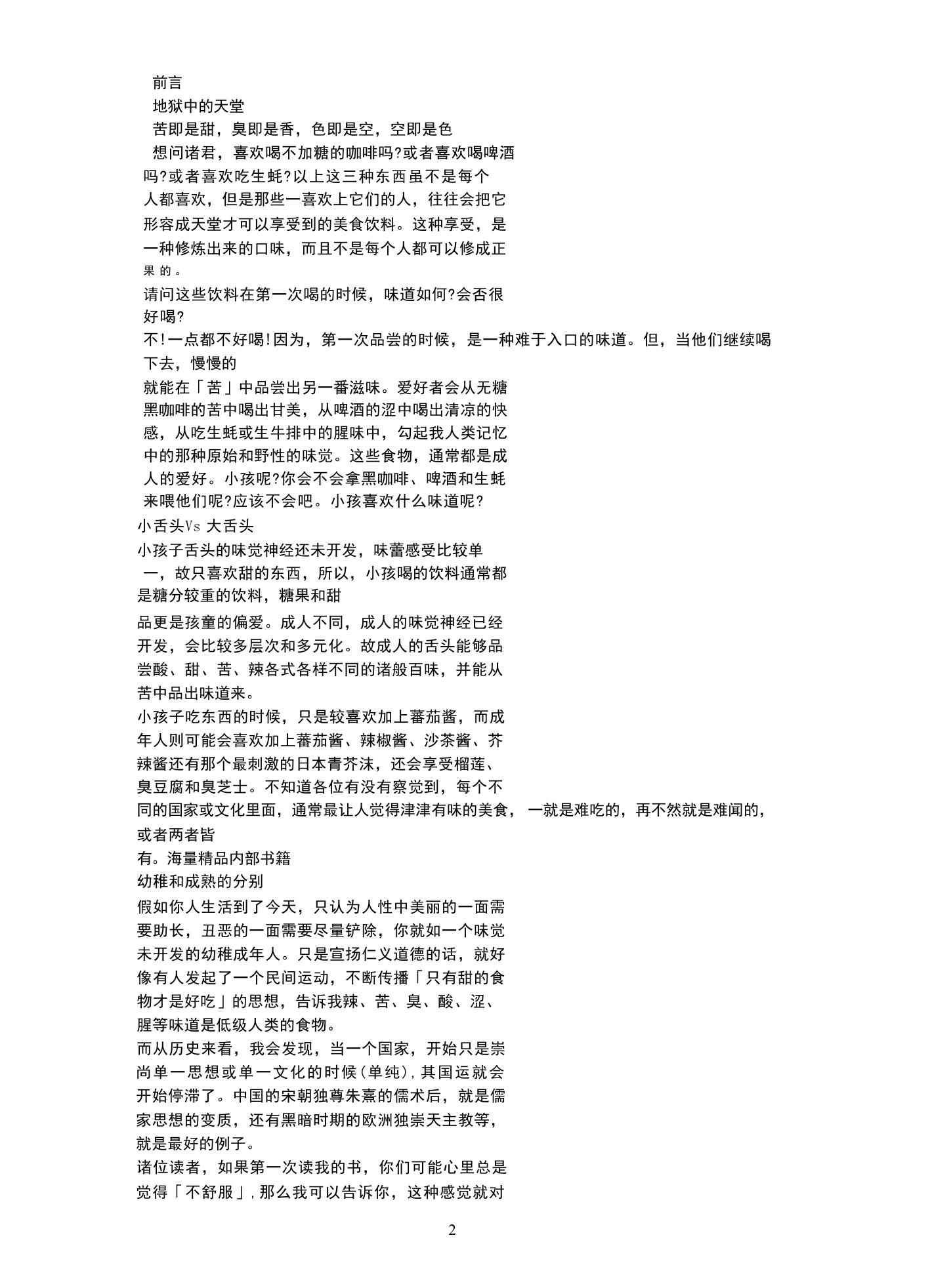 目录图