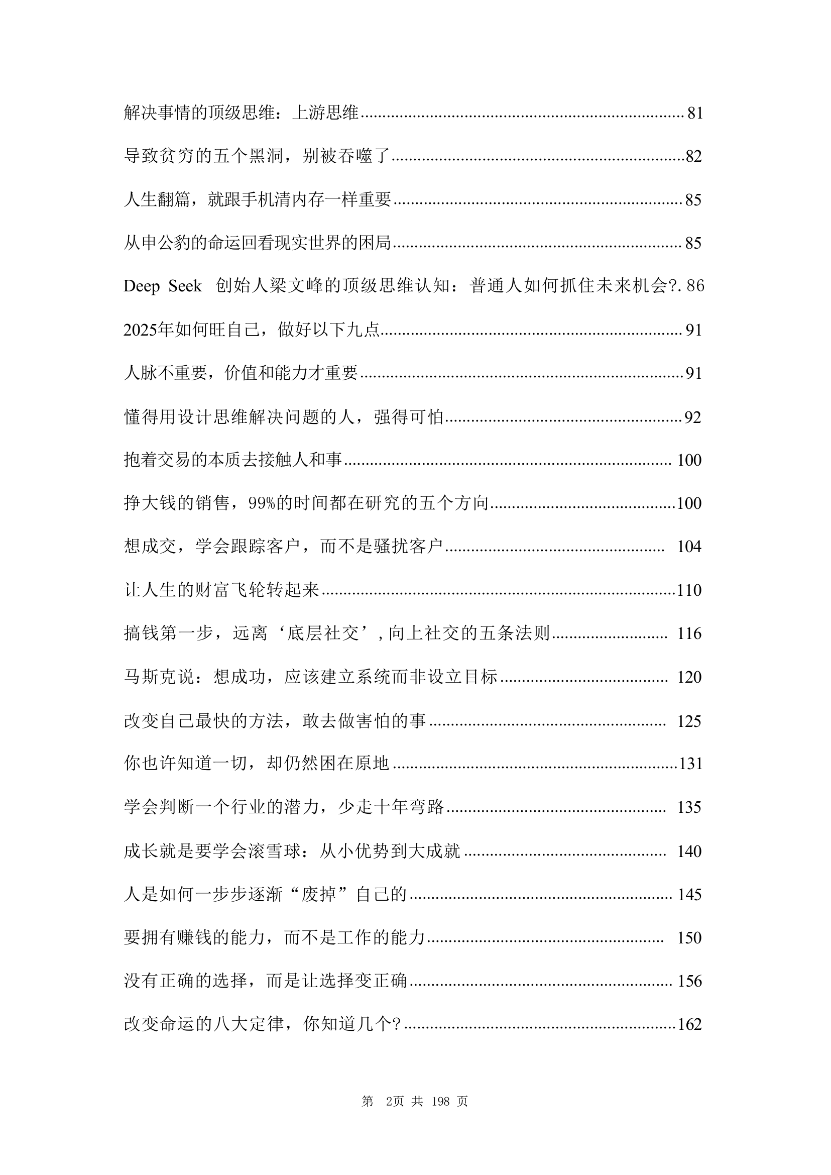 目录图