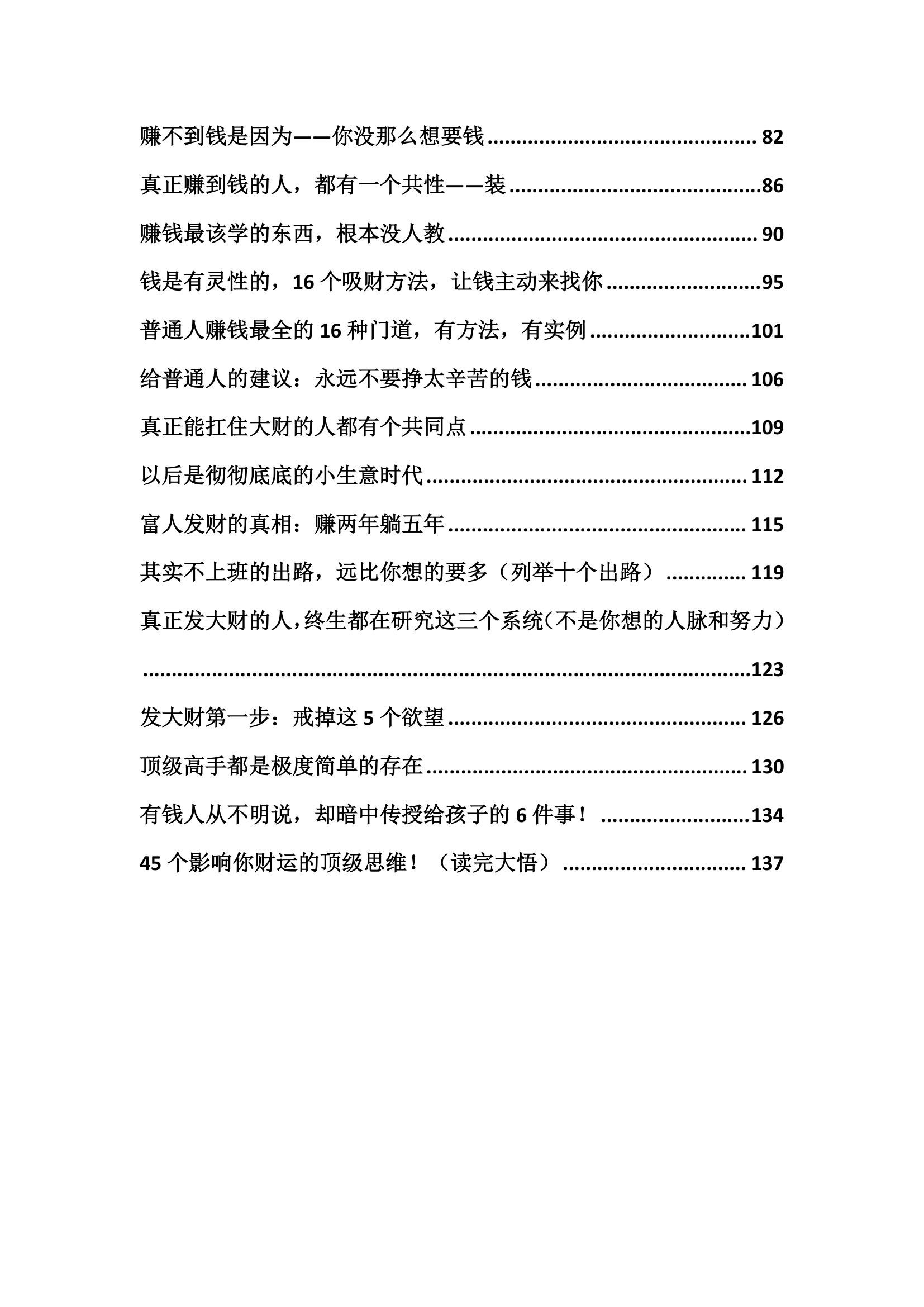 目录图