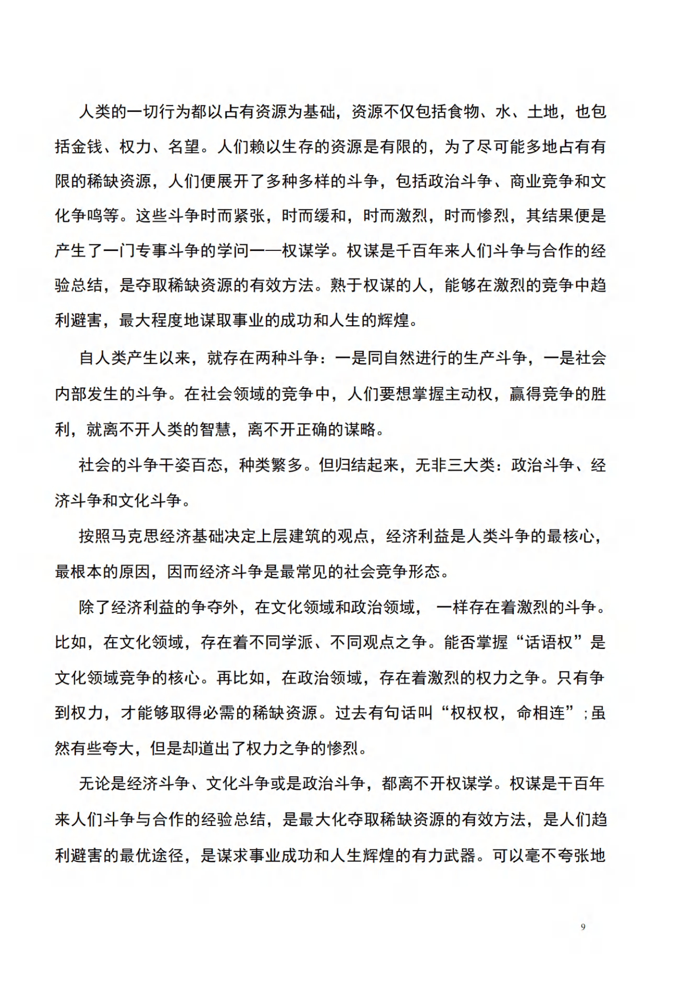 目录图