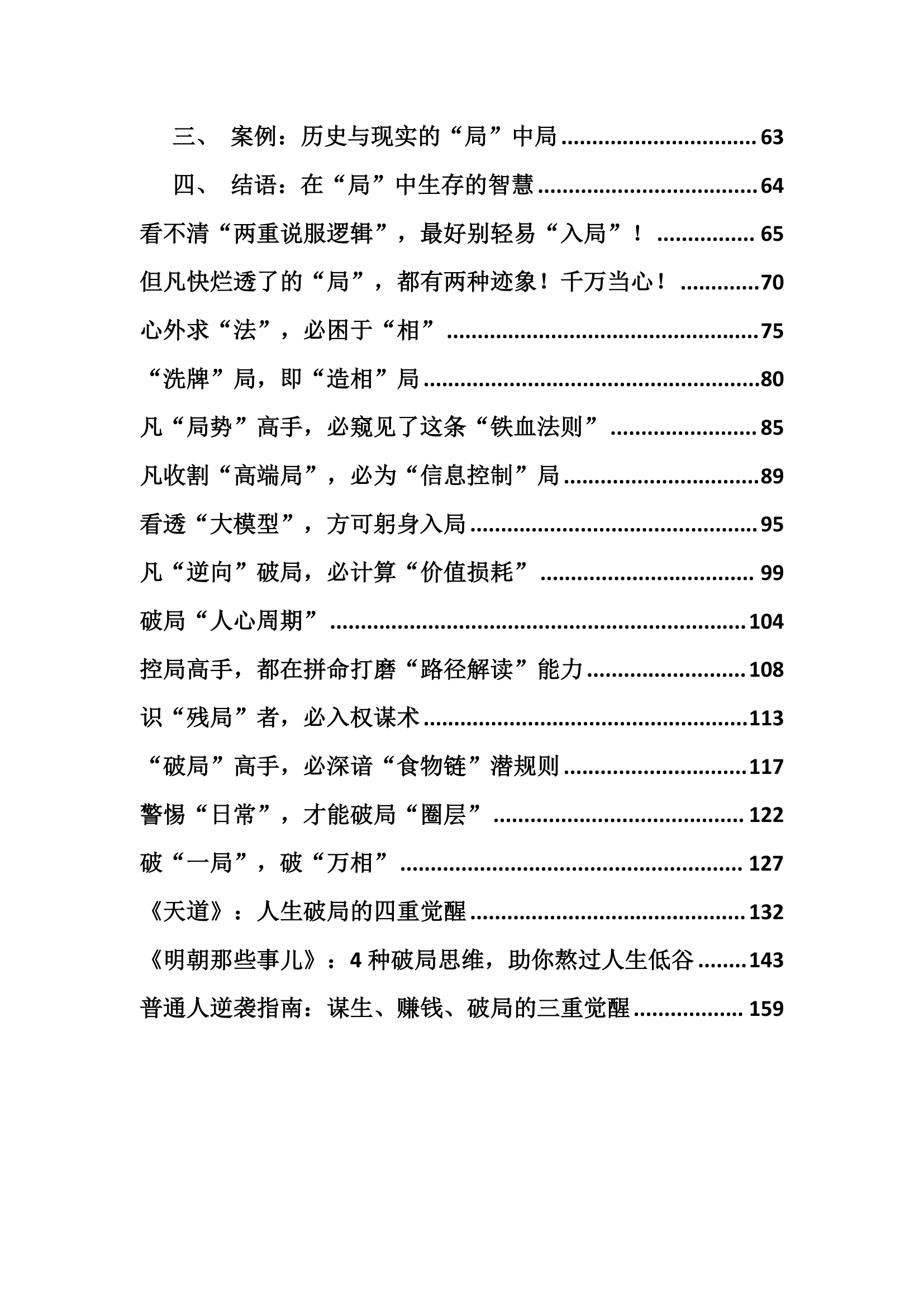 目录图