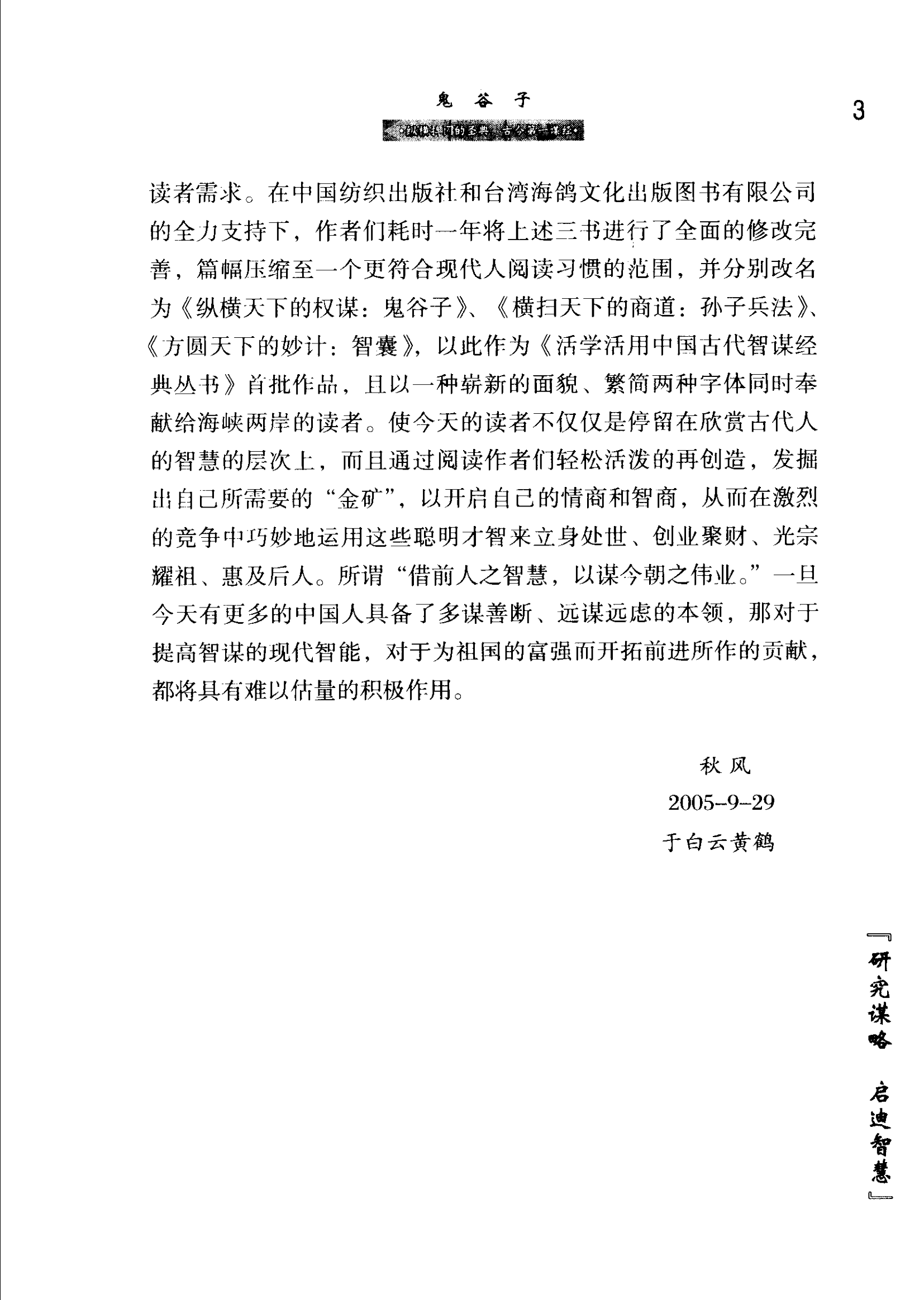 目录图