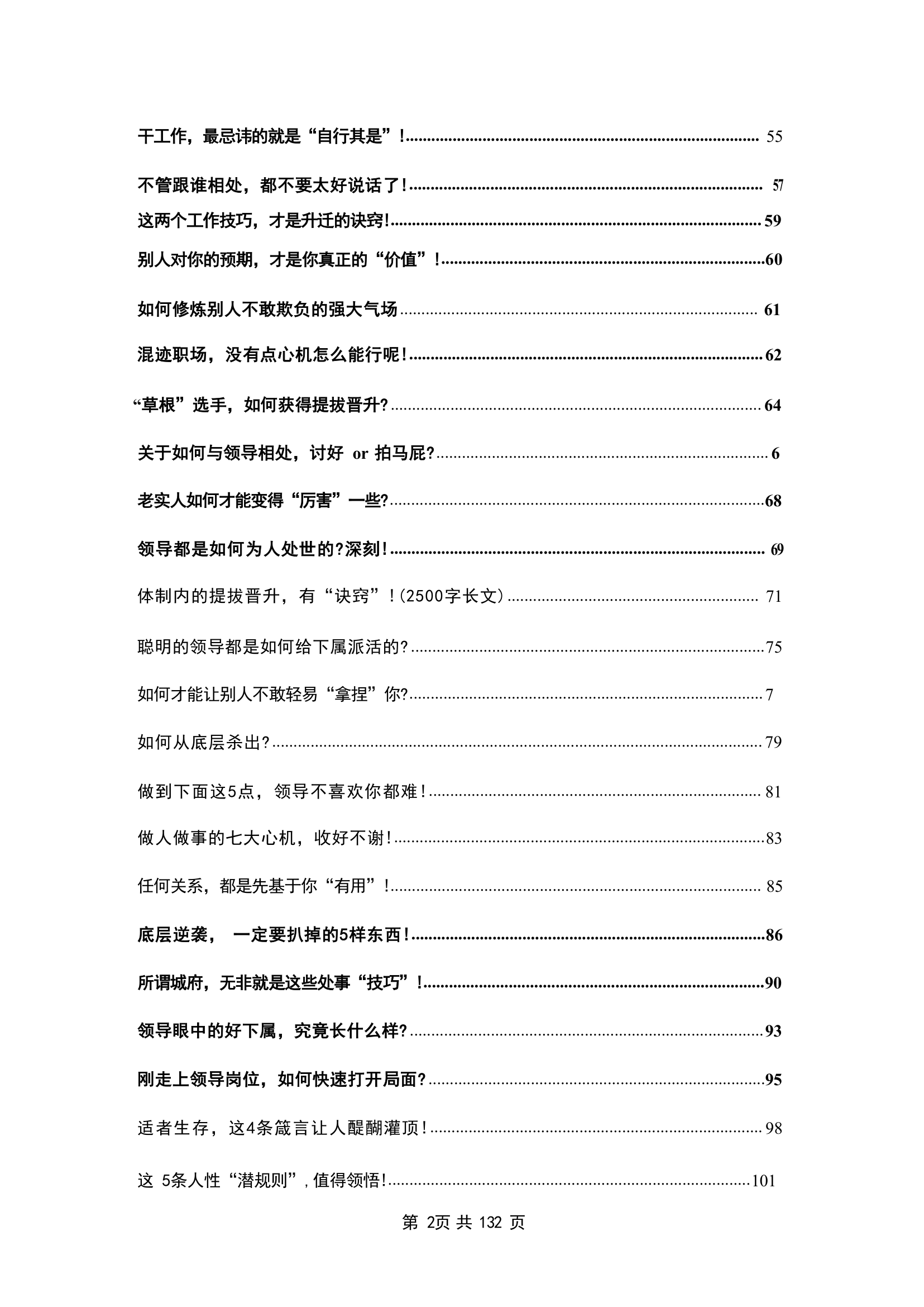 目录图
