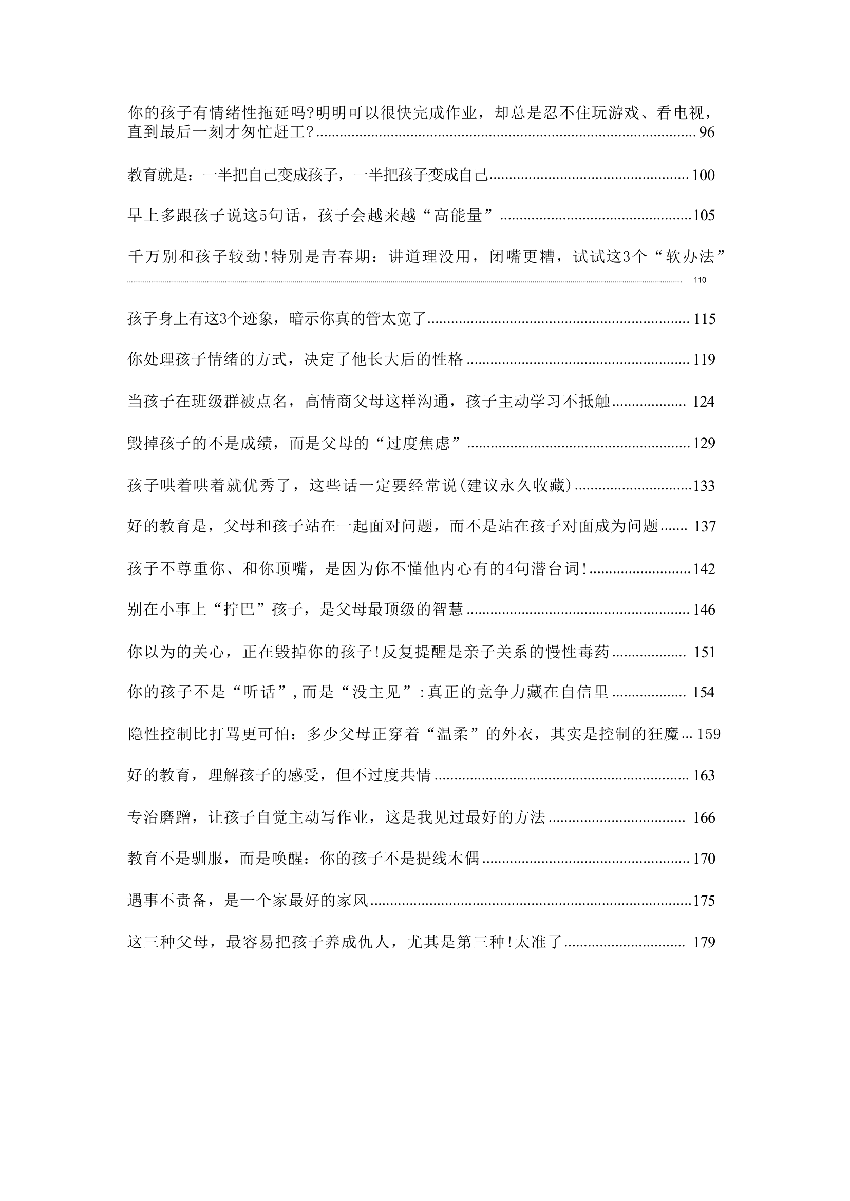目录图