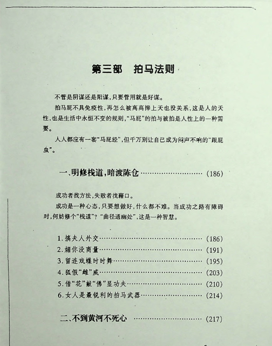 目录图