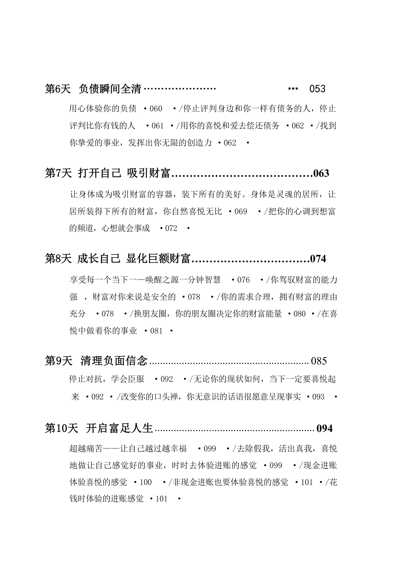 目录图