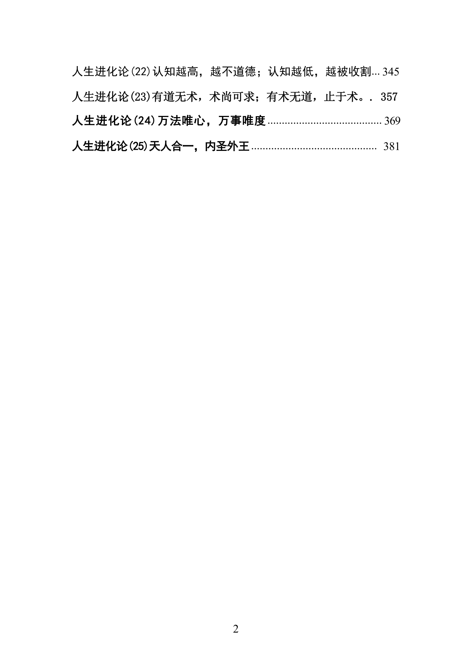 目录图