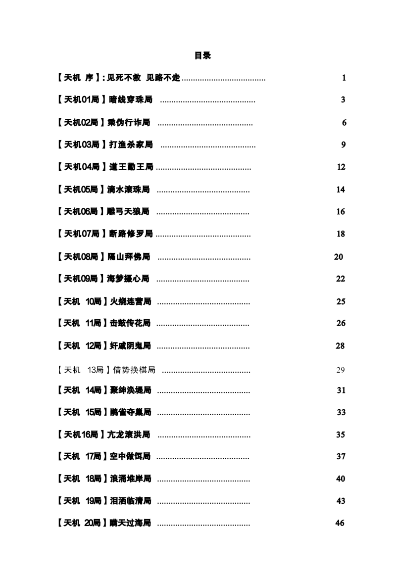 目录图
