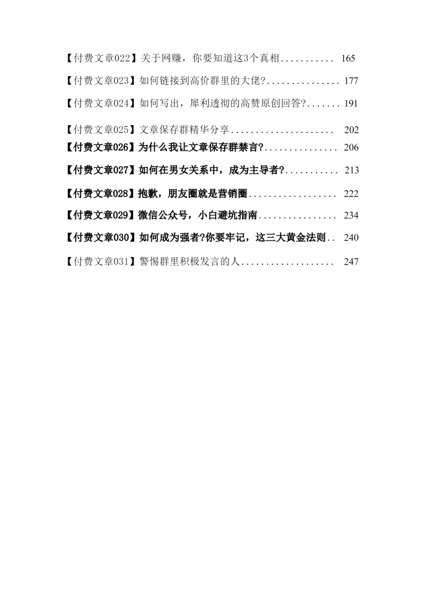 目录图