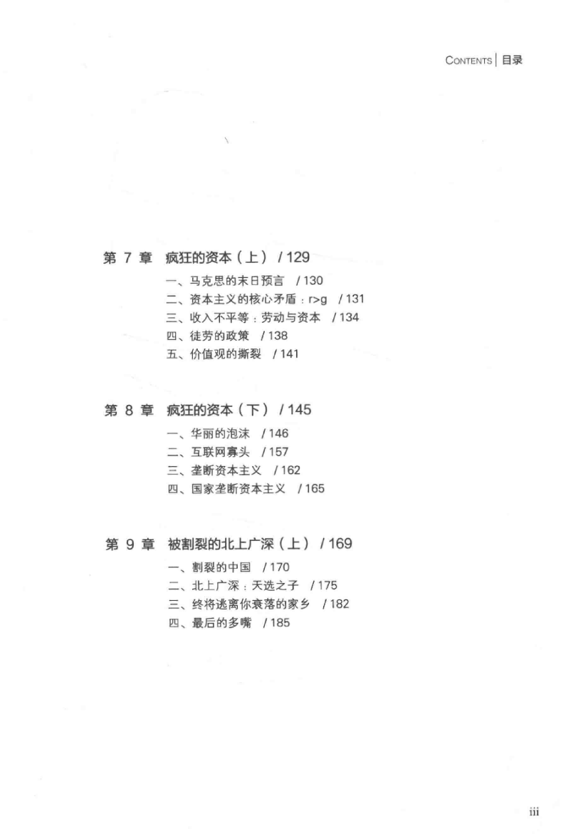 目录图