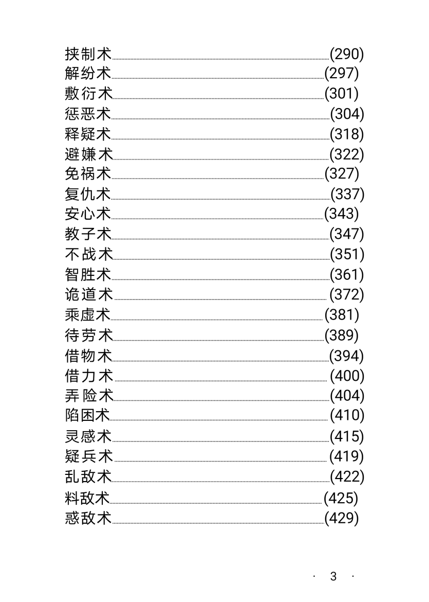 目录图
