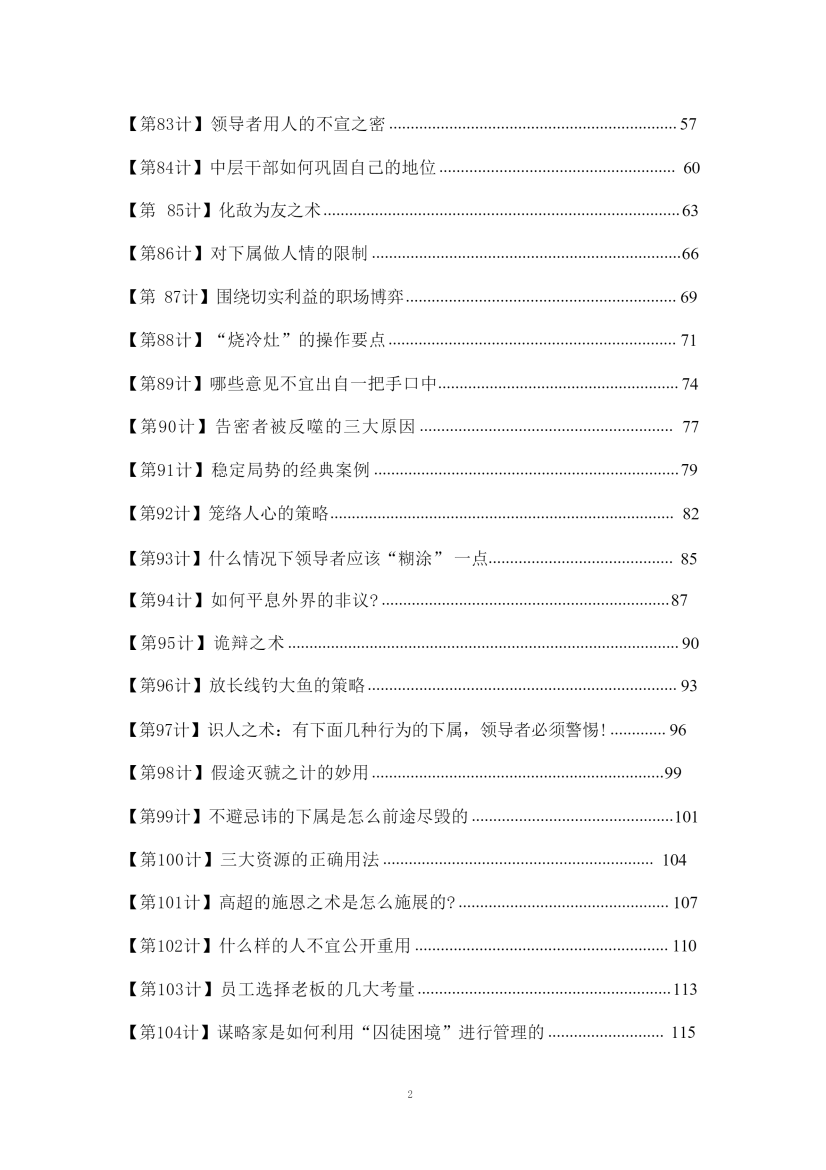 目录图