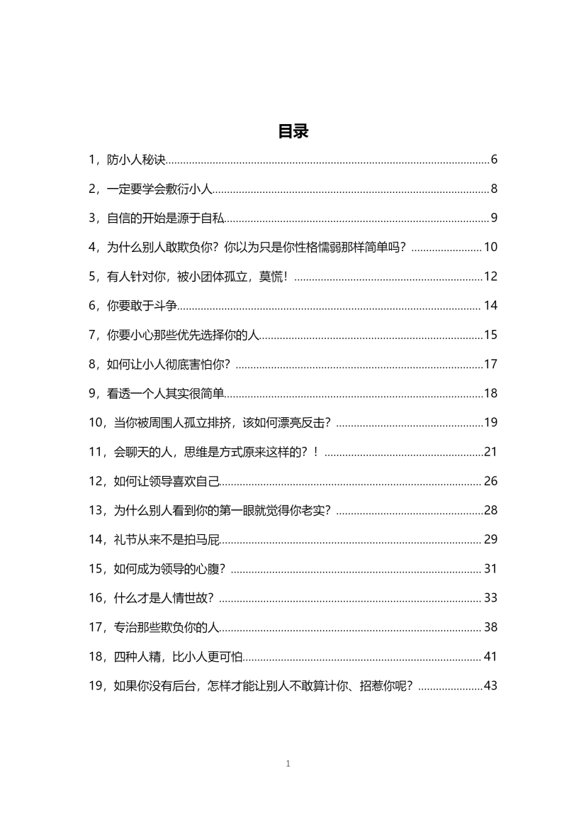 目录图