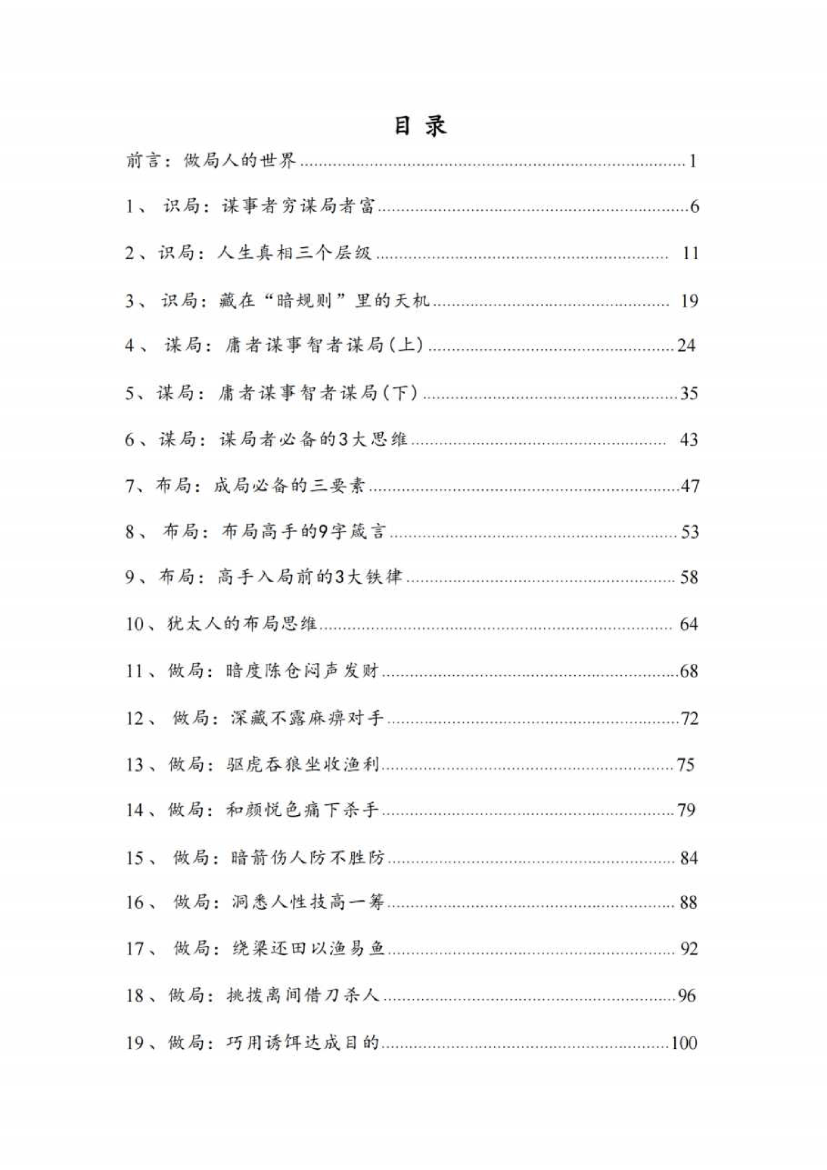 目录图