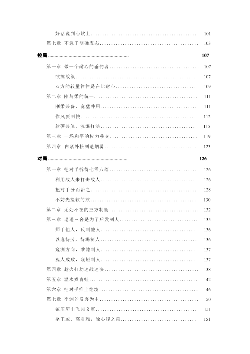目录图