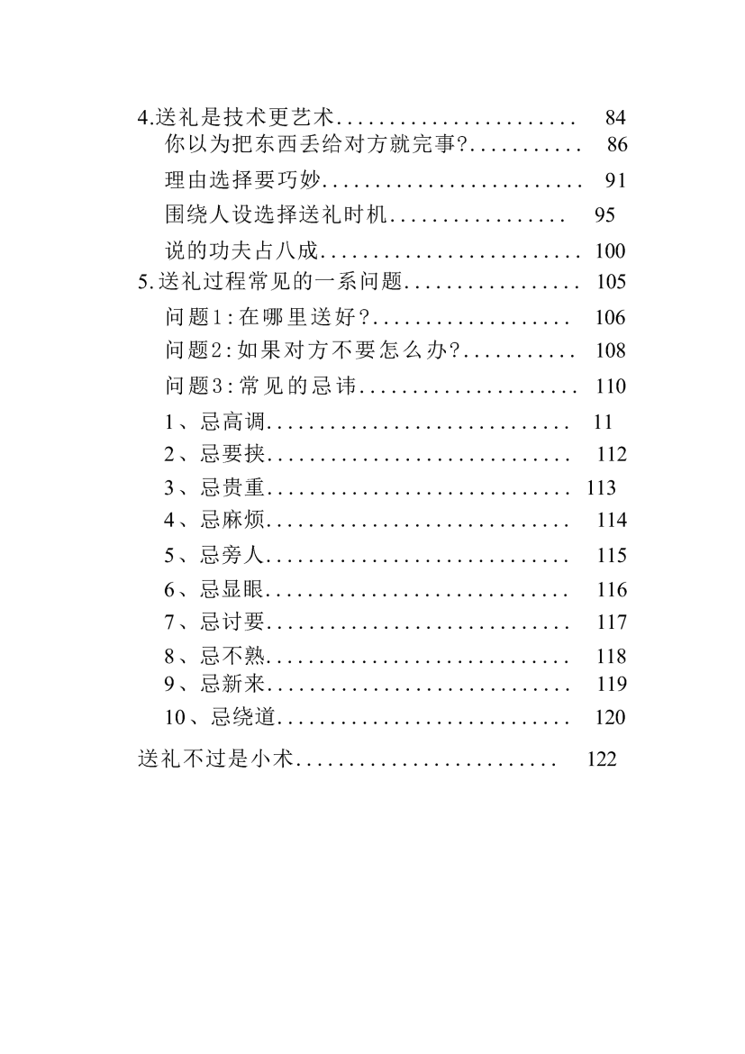 目录图
