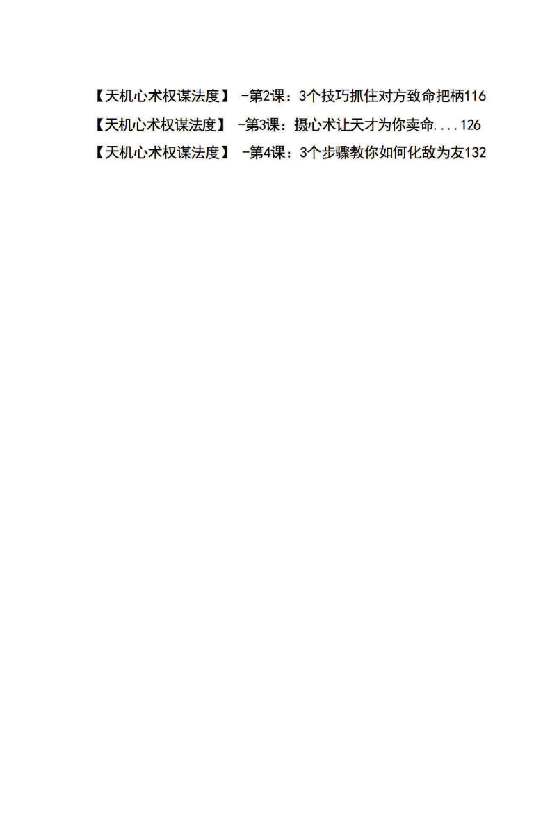 目录图