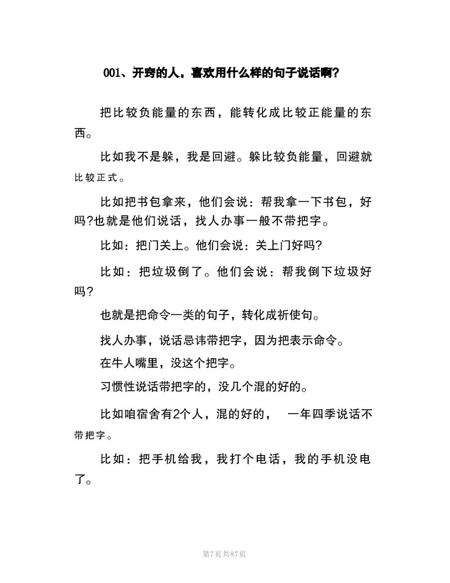 目录图
