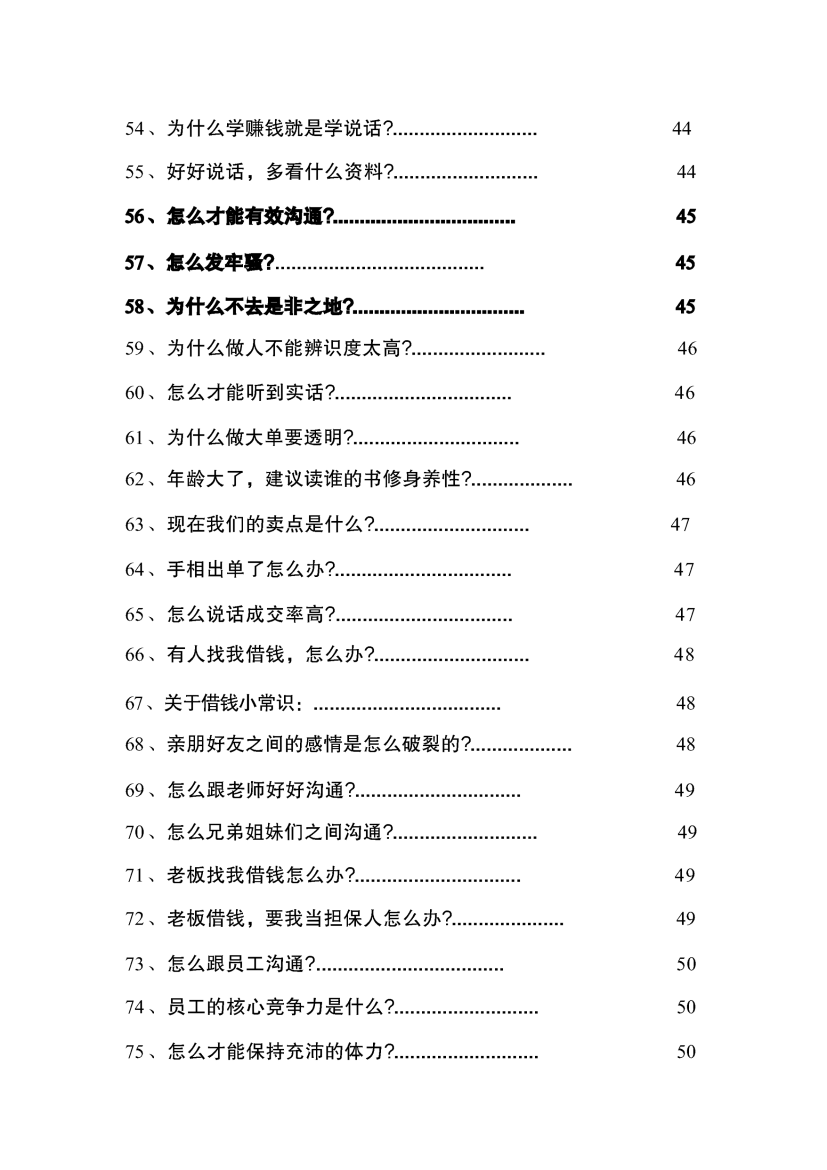 目录图
