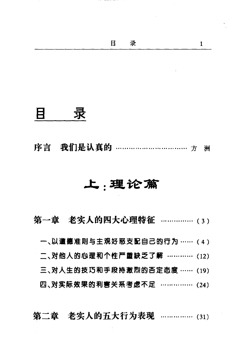 目录图
