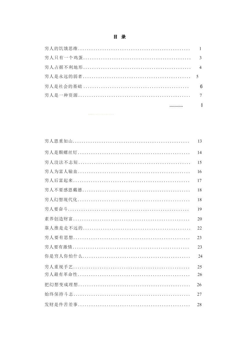 目录图